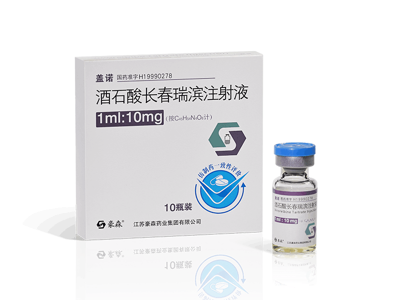 Vinorelbine injection